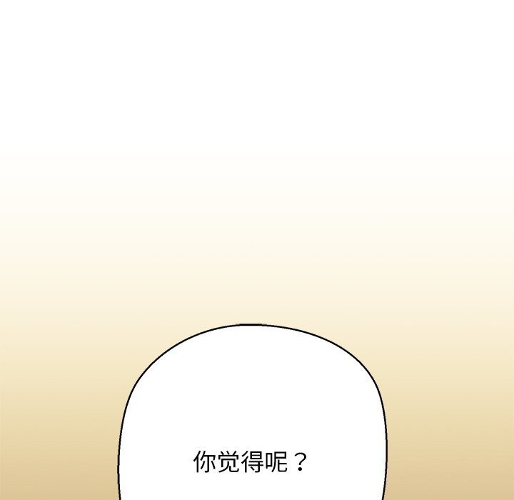 我的拉拉队宝贝第24話