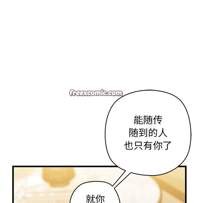 我的拉拉队宝贝第24話