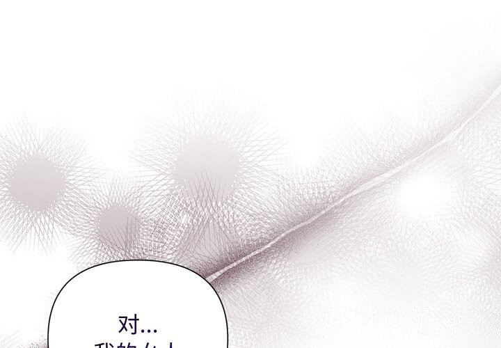 被吞噬的夜第20話