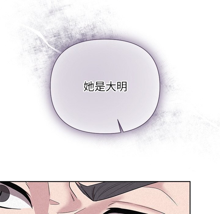 被吞噬的夜第20話