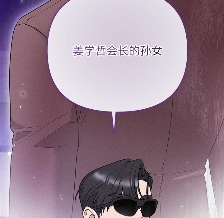 被吞噬的夜第20話