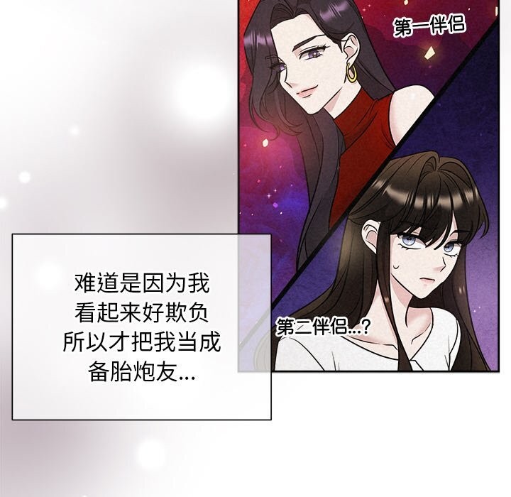 被吞噬的夜第20話