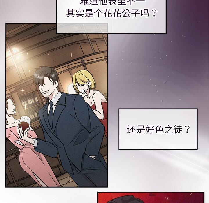 被吞噬的夜第20話