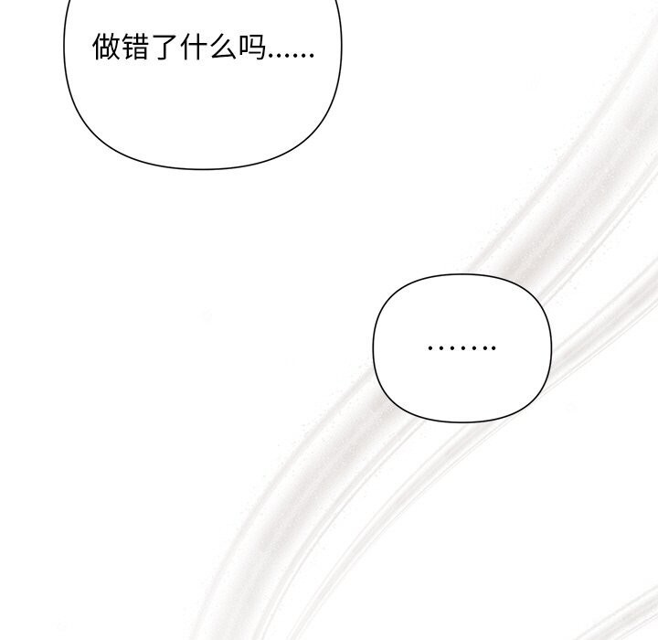 被吞噬的夜第20話