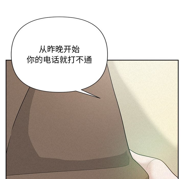 被吞噬的夜第20話