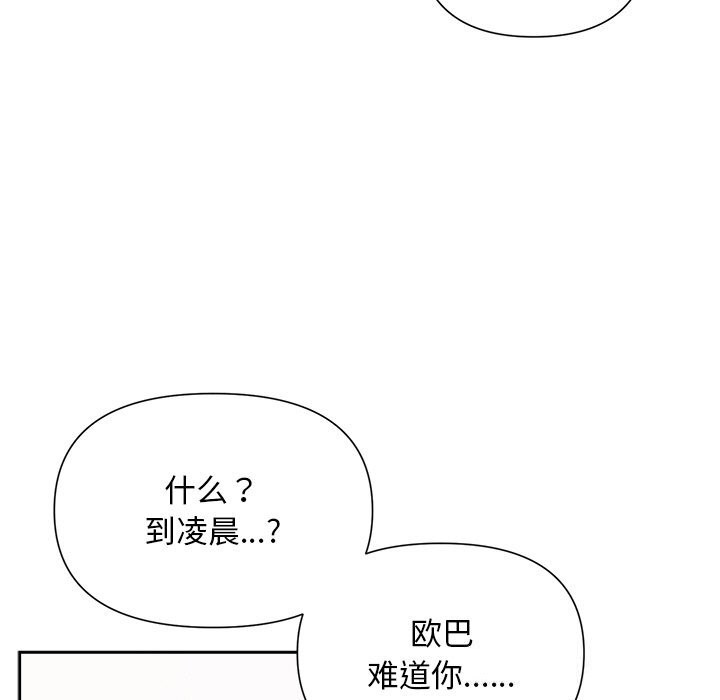 被吞噬的夜第20話