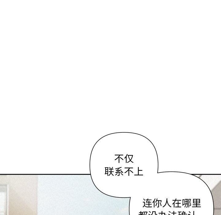 被吞噬的夜第20話