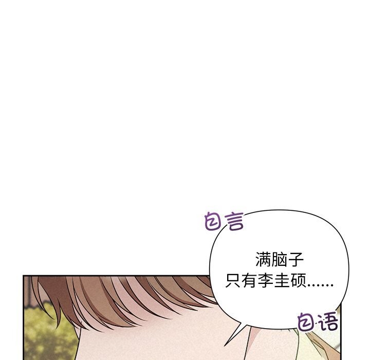 被吞噬的夜第20話