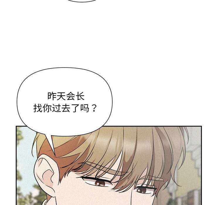 被吞噬的夜第20話