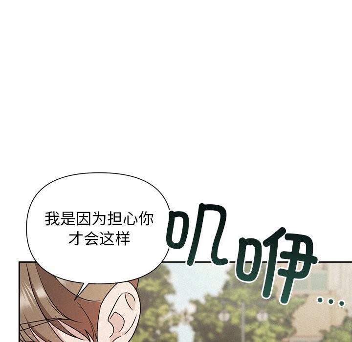 被吞噬的夜第20話