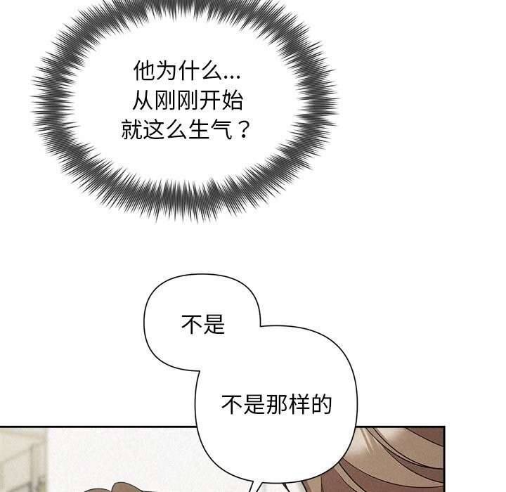 被吞噬的夜第20話