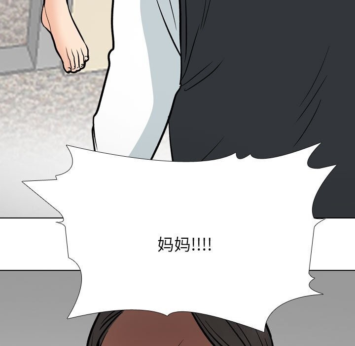 同事换换爱第200話