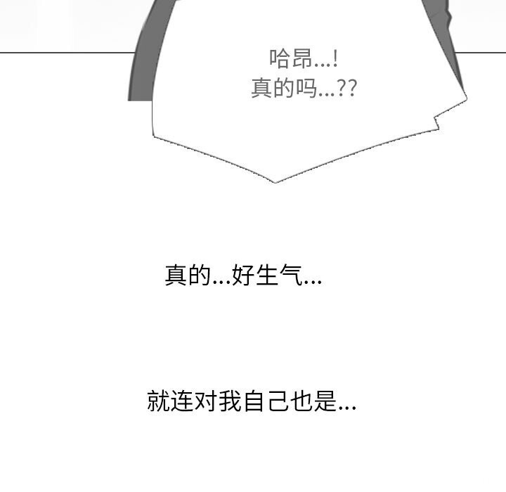 同事换换爱第200話