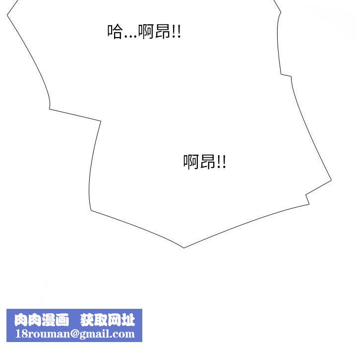 同事换换爱第200話