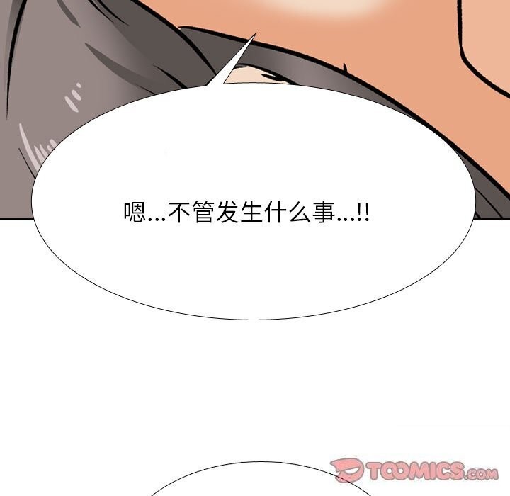 同事换换爱第200話