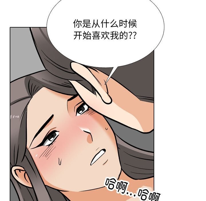 同事换换爱第200話