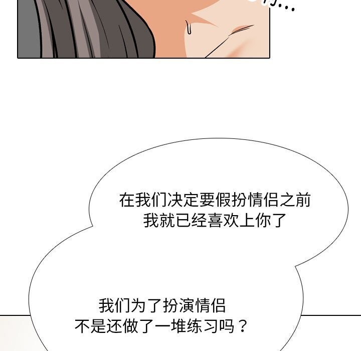 同事换换爱第200話