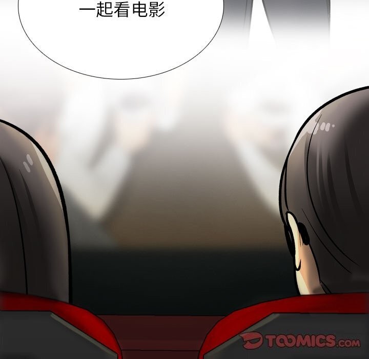 同事换换爱第200話