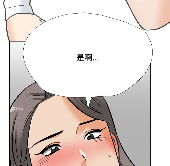 同事换换爱第200話