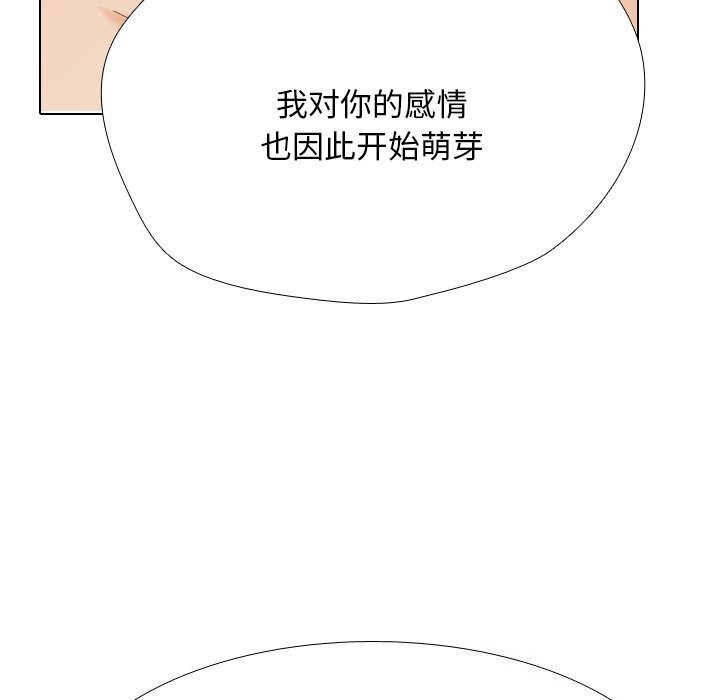 同事换换爱第200話