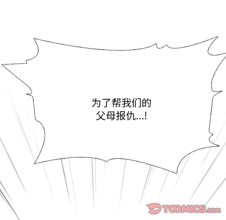 同事换换爱第200話