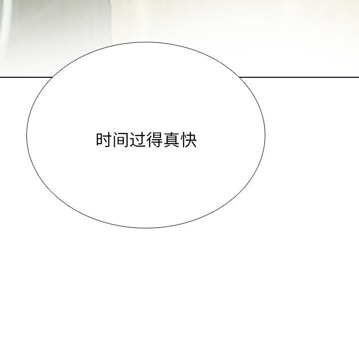 同事換換愛第200話