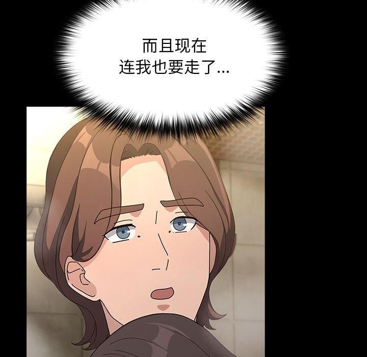 我家的赘婿大人/赘婿要通吃第77話