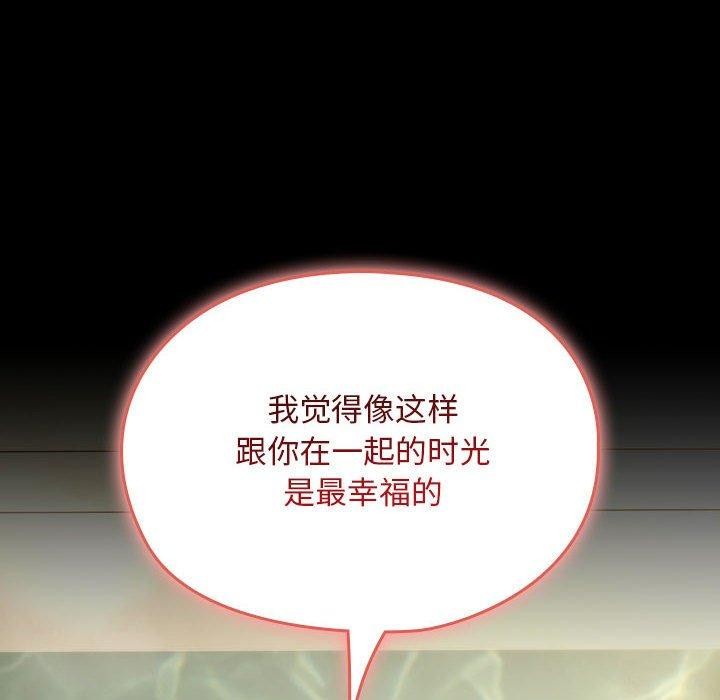 我家的赘婿大人/赘婿要通吃第77話