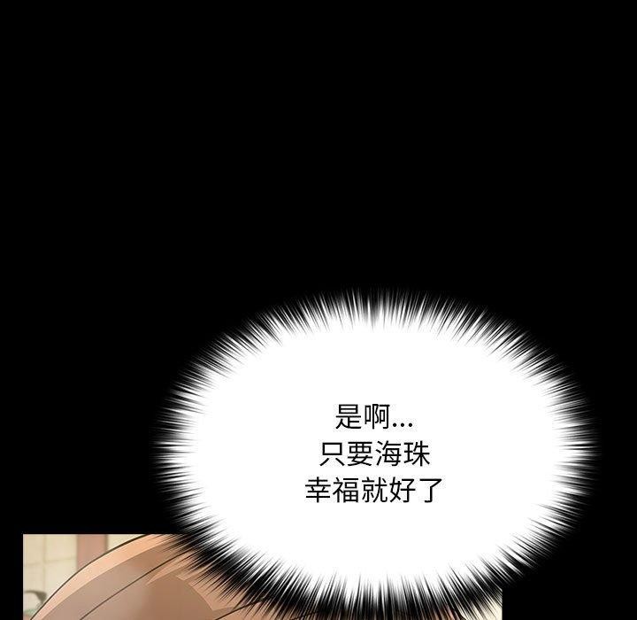 我家的赘婿大人/赘婿要通吃第77話