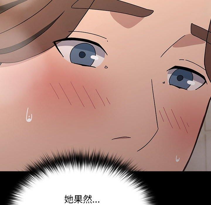 我家的赘婿大人/赘婿要通吃第77話