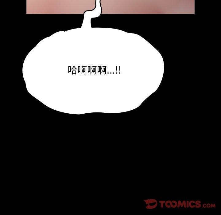 我家的赘婿大人/赘婿要通吃第77話