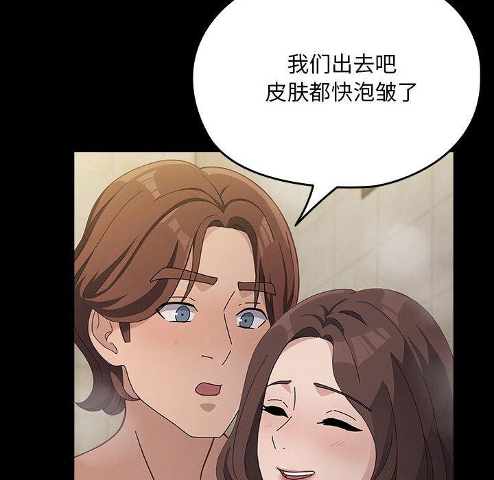 我家的赘婿大人/赘婿要通吃第77話