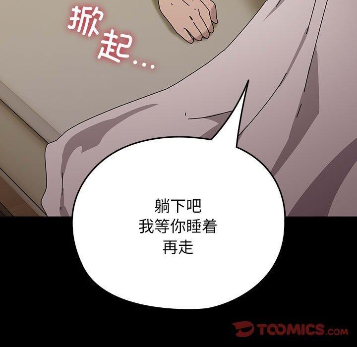 我家的赘婿大人/赘婿要通吃第77話