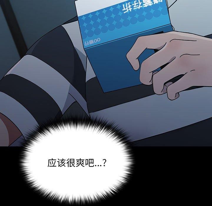 我家的赘婿大人/赘婿要通吃第77話