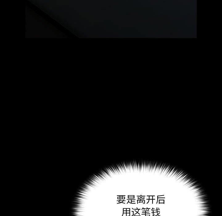 我家的赘婿大人/赘婿要通吃第77話