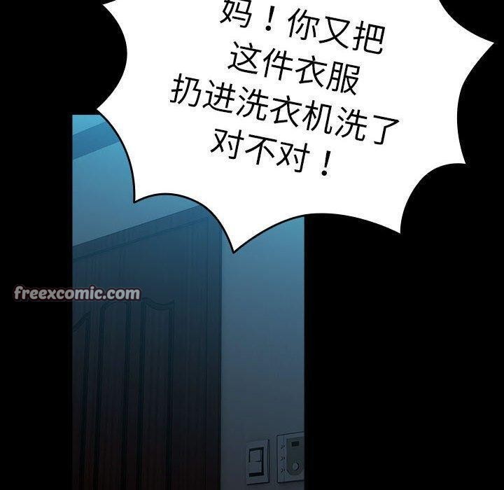 我家的赘婿大人/赘婿要通吃第77話