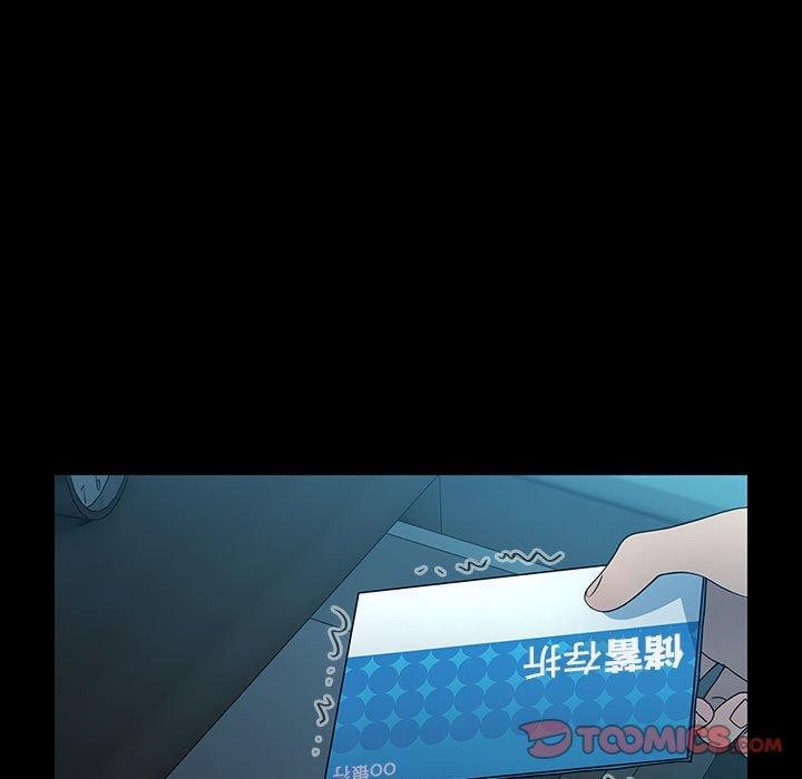 我家的赘婿大人/赘婿要通吃第77話