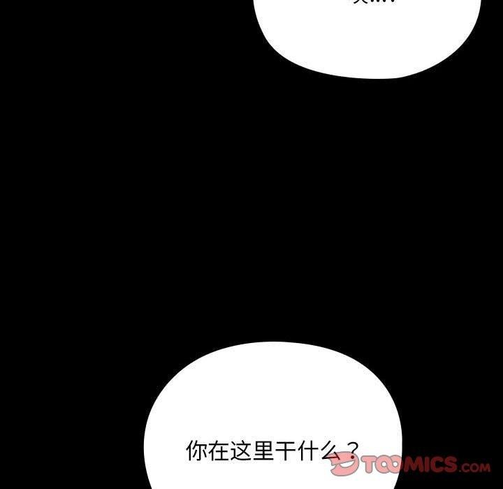 我家的赘婿大人/赘婿要通吃第77話