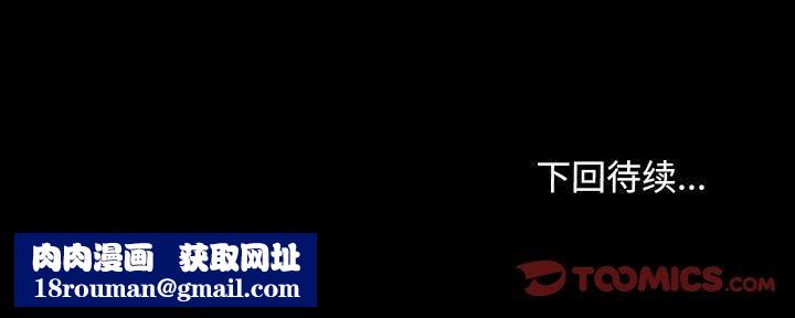 我家的赘婿大人/赘婿要通吃第77話