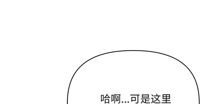 爱上按摩师第11話