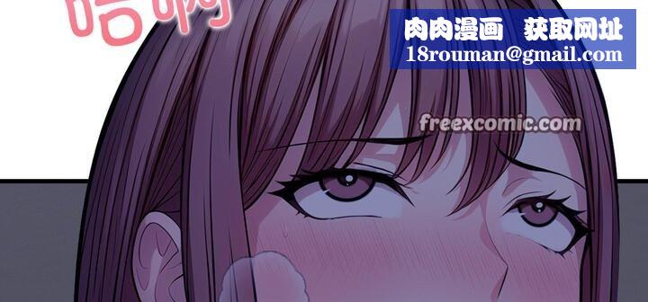 爱上按摩师第11話