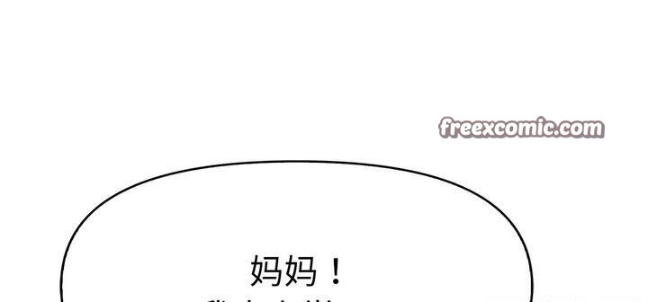 爱上按摩师第11話