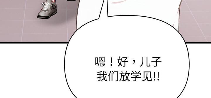 爱上按摩师第11話