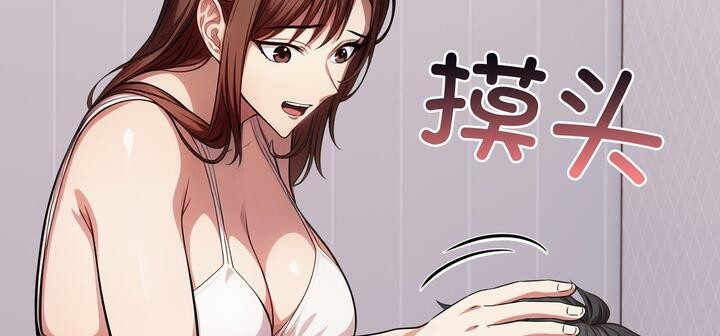 爱上按摩师第11話