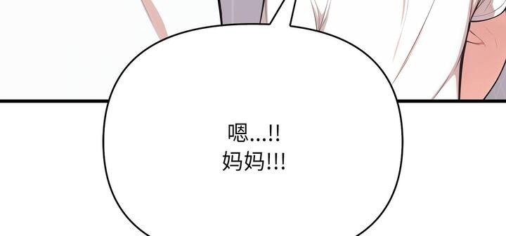 爱上按摩师第11話