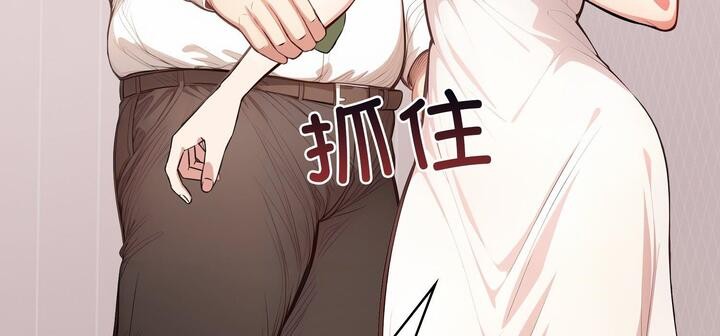 爱上按摩师第11話