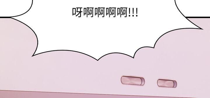 爱上按摩师第11話