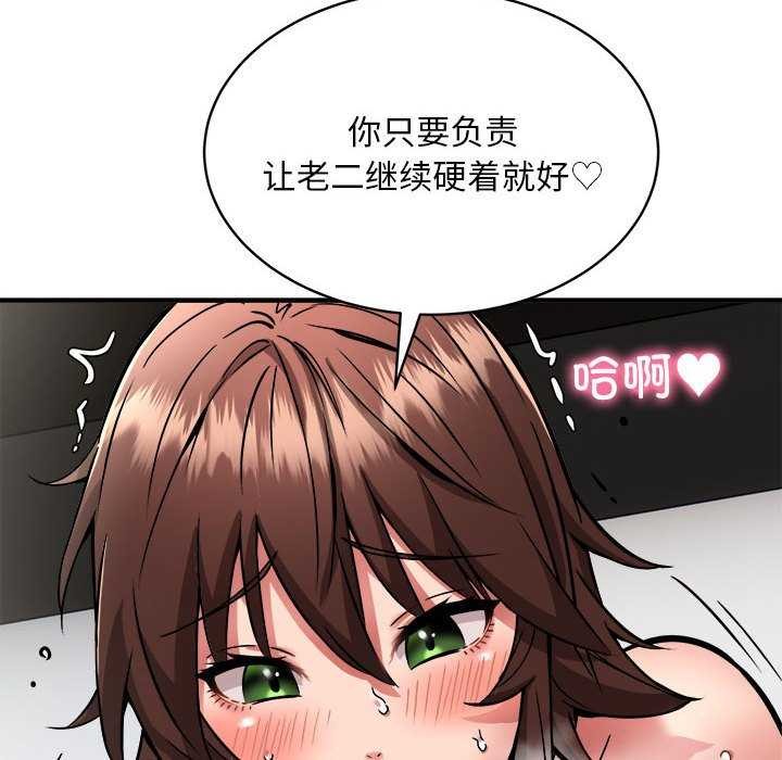 新都市外卖员第31話