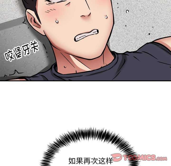 新都市外卖员第31話