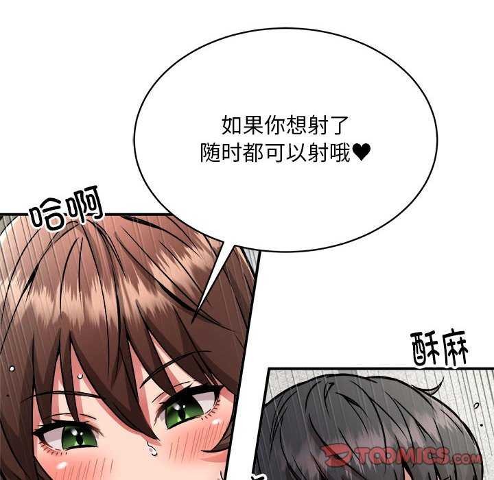 新都市外卖员第31話